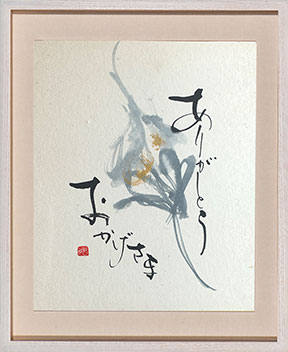 オーダーメイド ありがとう おかげさま