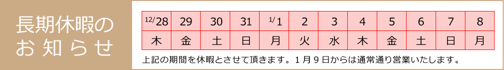 休日カレンダー